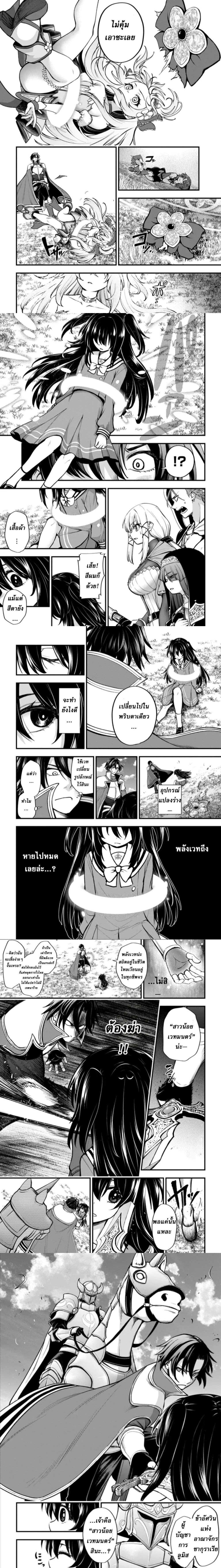 Little Witch Radical Haruna - สาวน้อยเวทมนตร์ฮารุนะผู้กล้าบ้าบิ่น - หน้า 4