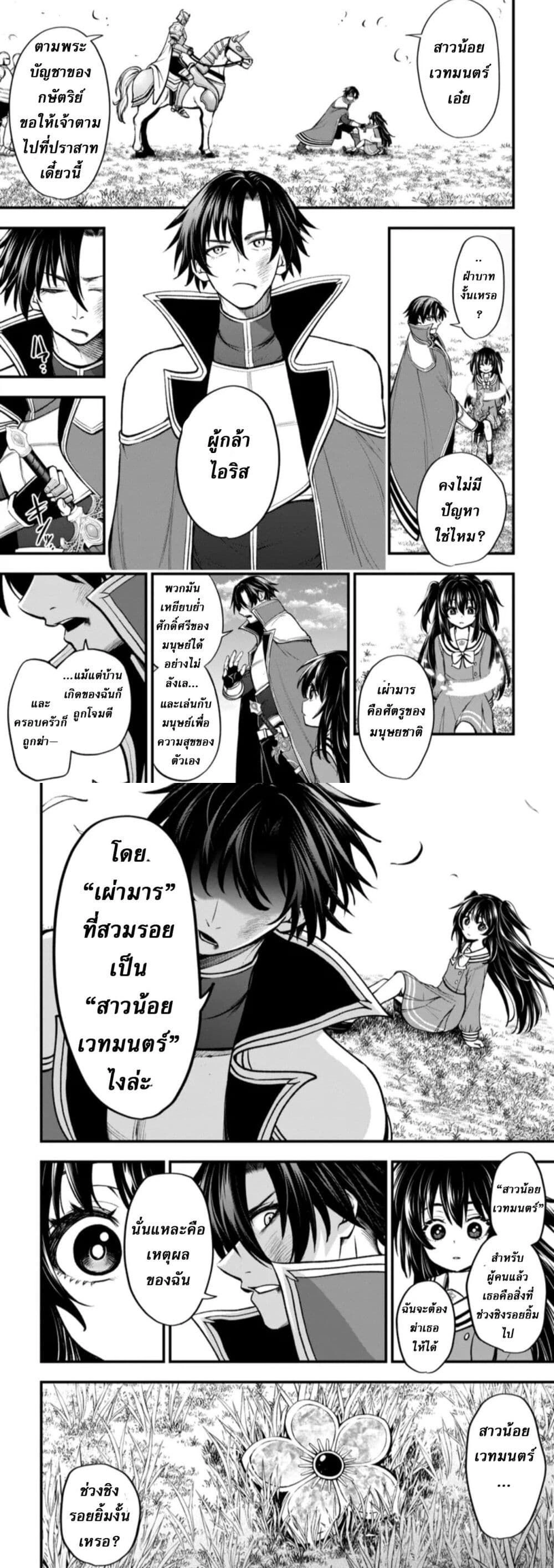 Little Witch Radical Haruna - สาวน้อยเวทมนตร์ฮารุนะผู้กล้าบ้าบิ่น - หน้า 5