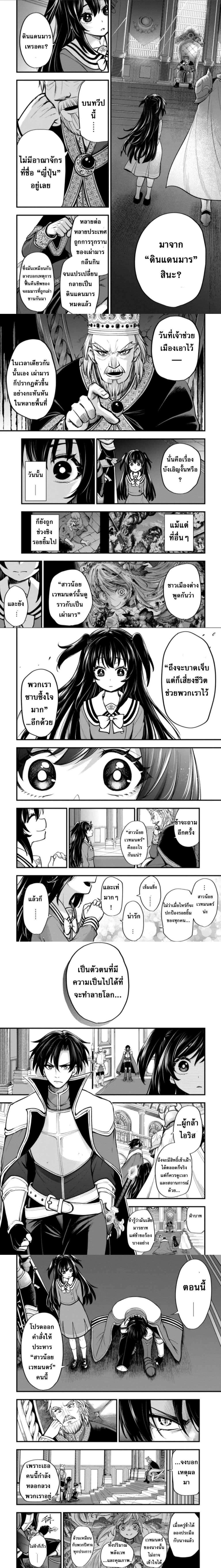 Little Witch Radical Haruna - สาวน้อยเวทมนตร์ฮารุนะผู้กล้าบ้าบิ่น - หน้า 2