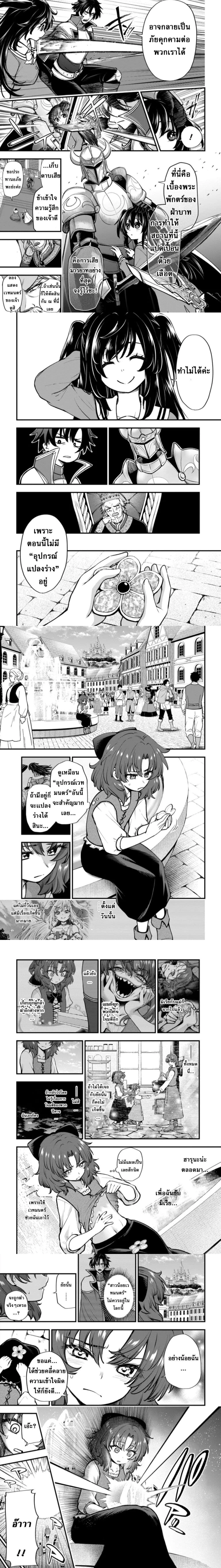 Little Witch Radical Haruna - สาวน้อยเวทมนตร์ฮารุนะผู้กล้าบ้าบิ่น - หน้า 3