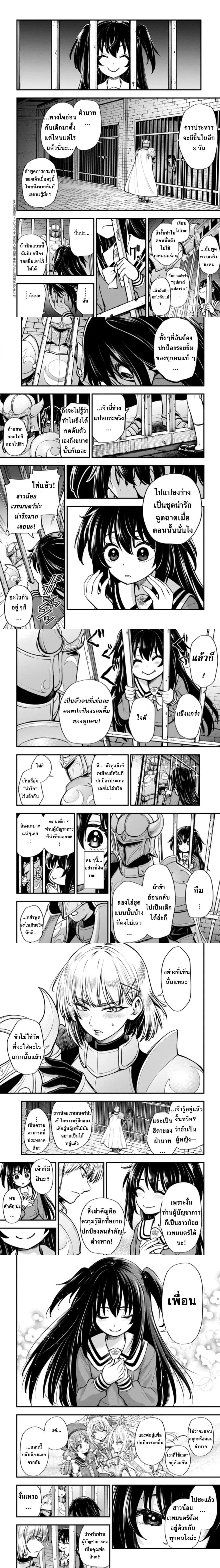 Little Witch Radical Haruna - สาวน้อยเวทมนตร์ฮารุนะผู้กล้าบ้าบิ่น - หน้า 4