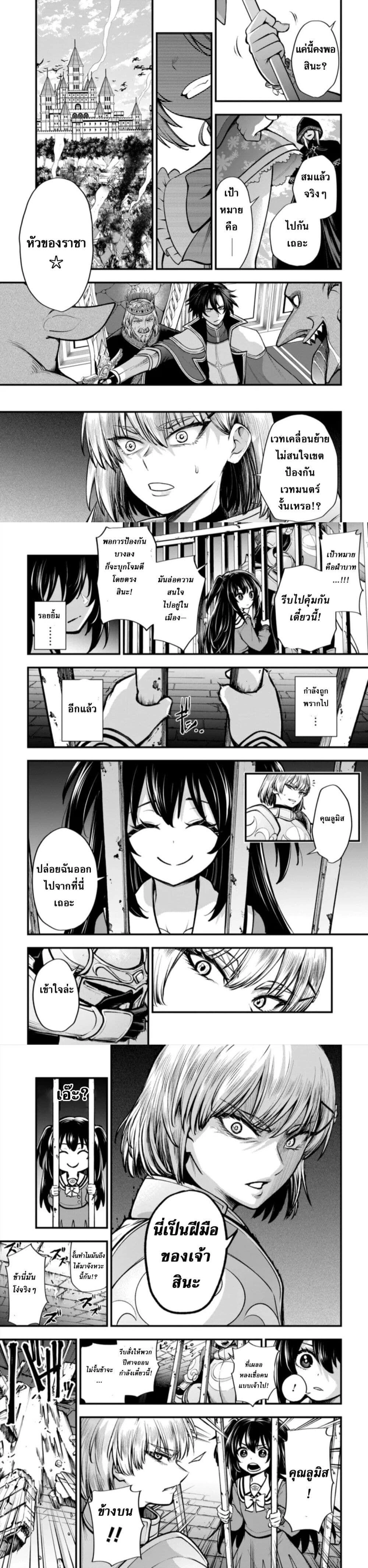 Little Witch Radical Haruna - สาวน้อยเวทมนตร์ฮารุนะผู้กล้าบ้าบิ่น - หน้า 7