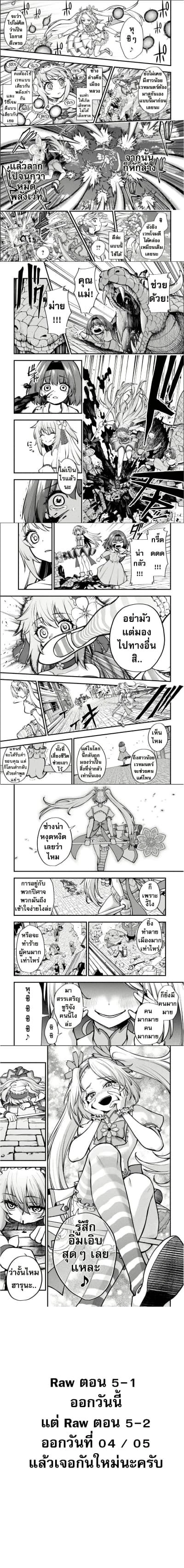 Little Witch Radical Haruna - สาวน้อยเวทมนตร์ฮารุนะผู้กล้าบ้าบิ่น - หน้า 2