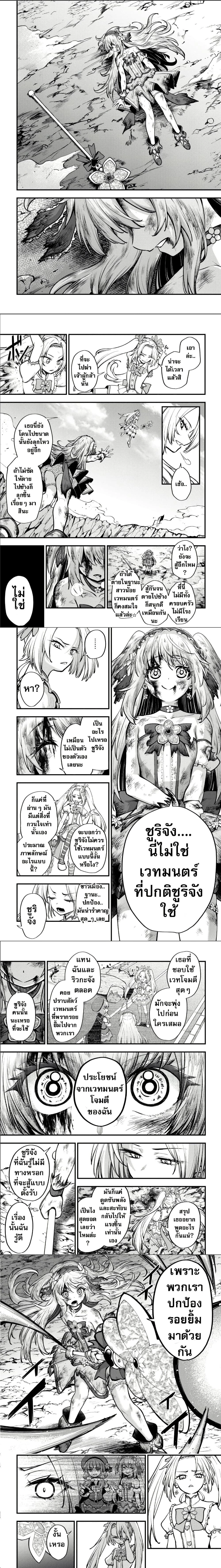 Little Witch Radical Haruna - สาวน้อยเวทมนตร์ฮารุนะผู้กล้าบ้าบิ่น - หน้า 3
