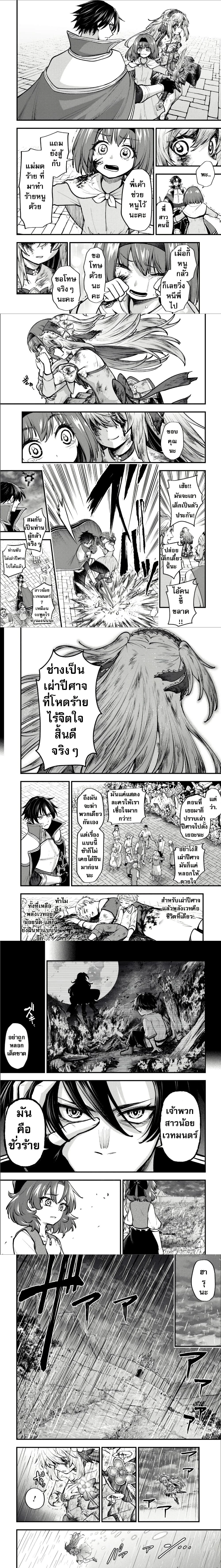 Little Witch Radical Haruna - สาวน้อยเวทมนตร์ฮารุนะผู้กล้าบ้าบิ่น - หน้า 3