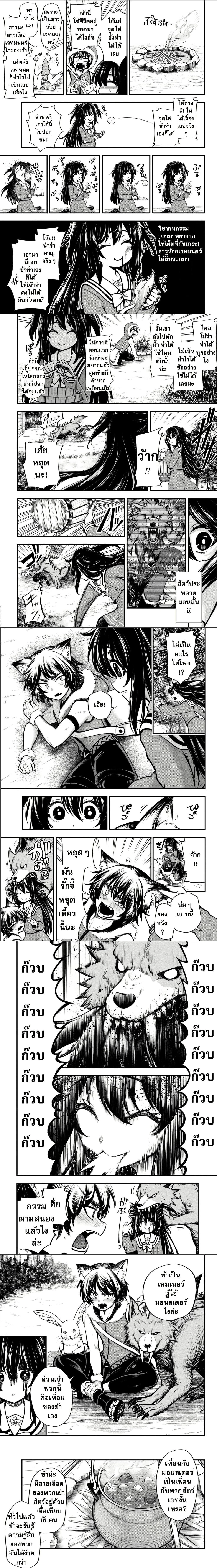 Little Witch Radical Haruna - สาวน้อยเวทมนตร์ฮารุนะผู้กล้าบ้าบิ่น - หน้า 3