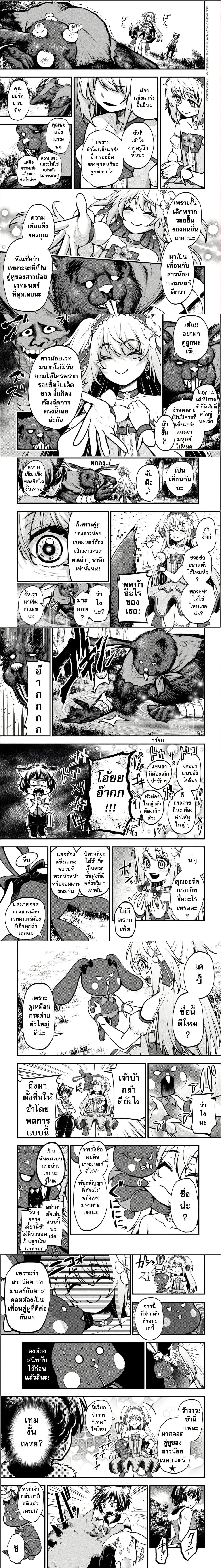 Little Witch Radical Haruna - สาวน้อยเวทมนตร์ฮารุนะผู้กล้าบ้าบิ่น - หน้า 1