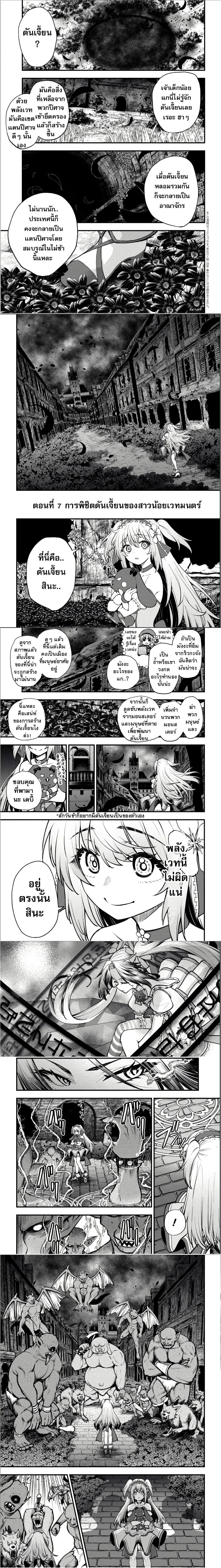 Little Witch Radical Haruna - สาวน้อยเวทมนตร์ฮารุนะผู้กล้าบ้าบิ่น - หน้า 1