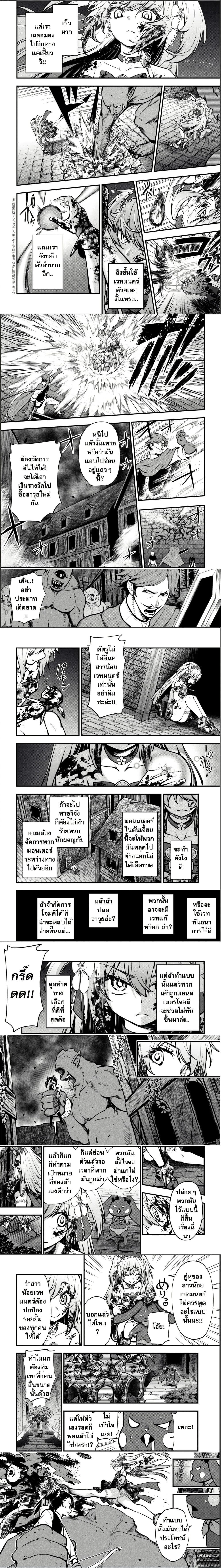 Little Witch Radical Haruna - สาวน้อยเวทมนตร์ฮารุนะผู้กล้าบ้าบิ่น - หน้า 1