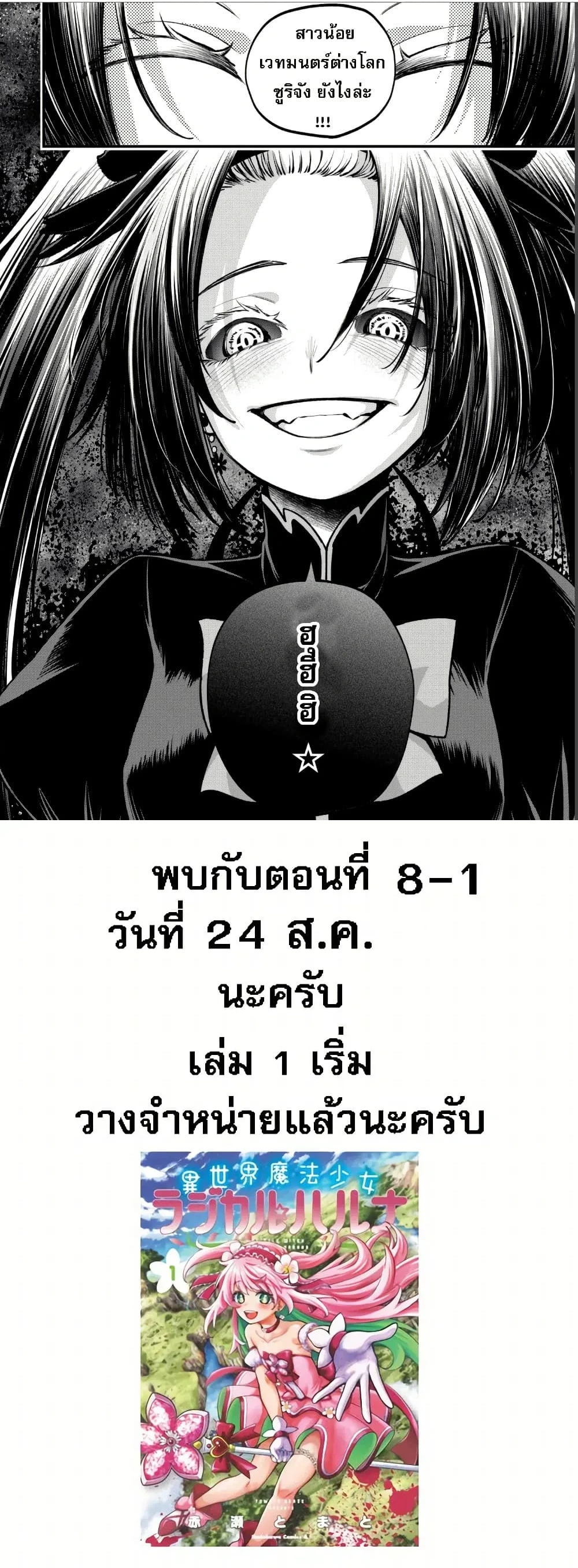 Little Witch Radical Haruna - สาวน้อยเวทมนตร์ฮารุนะผู้กล้าบ้าบิ่น - หน้า 3