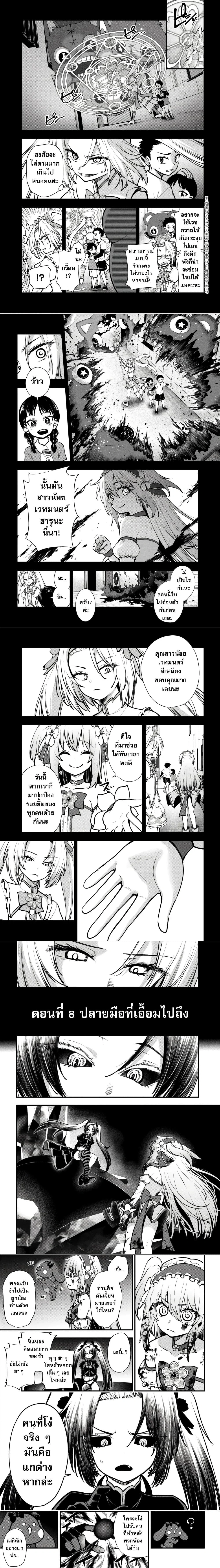 Little Witch Radical Haruna - สาวน้อยเวทมนตร์ฮารุนะผู้กล้าบ้าบิ่น - หน้า 1