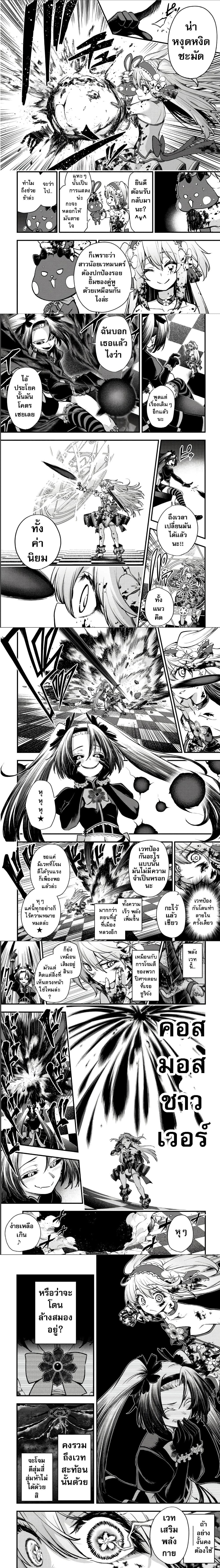 Little Witch Radical Haruna - สาวน้อยเวทมนตร์ฮารุนะผู้กล้าบ้าบิ่น - หน้า 2