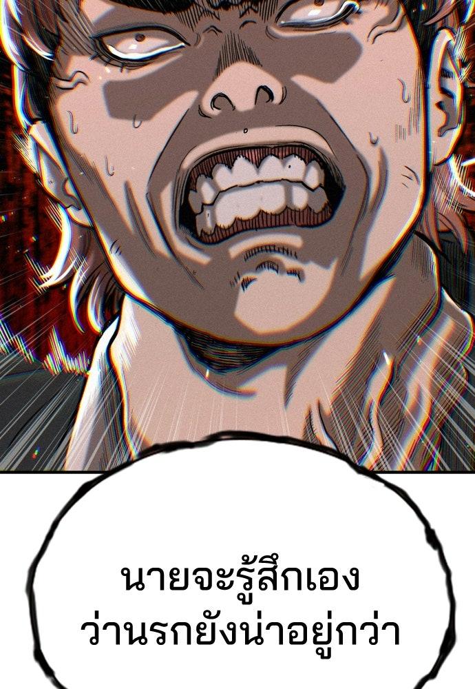หนี้เดือดเลือดนักเรียน - หน้า 175
