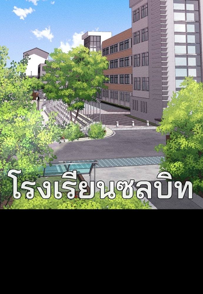 หนี้เดือดเลือดนักเรียน - หน้า 2