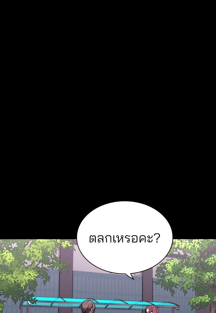 หนี้เดือดเลือดนักเรียน - หน้า 116