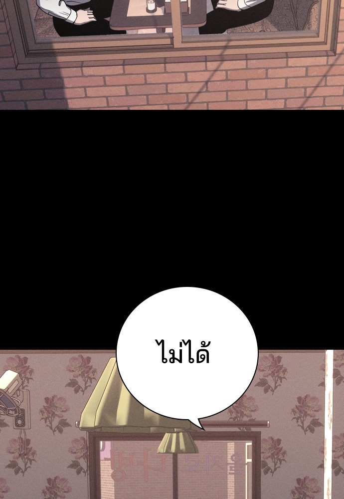 หนี้เดือดเลือดนักเรียน - หน้า 2