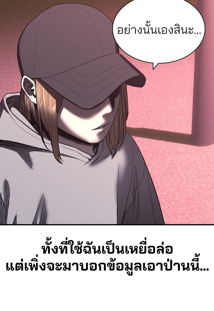 หนี้เดือดเลือดนักเรียน - หน้า 116