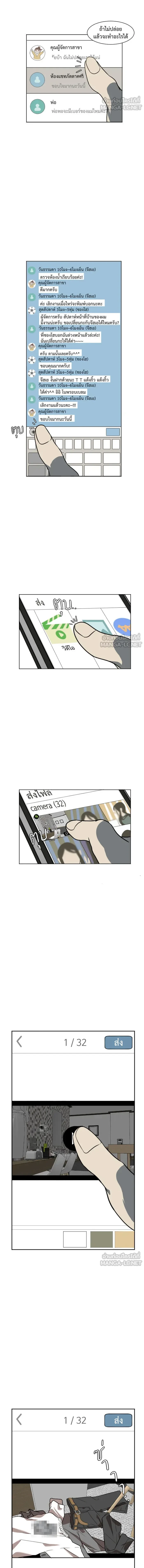 Change Me - ช่วยเปลี่ยนฉันที - หน้า 11