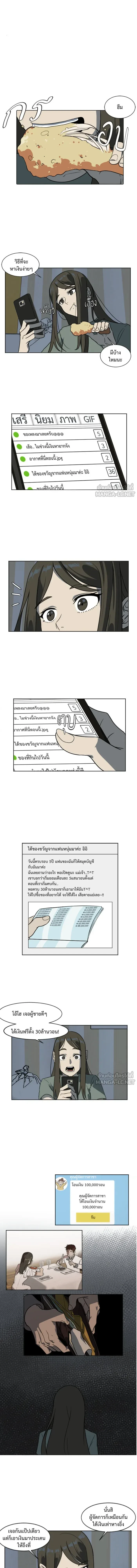Change Me - ช่วยเปลี่ยนฉันที - หน้า 2