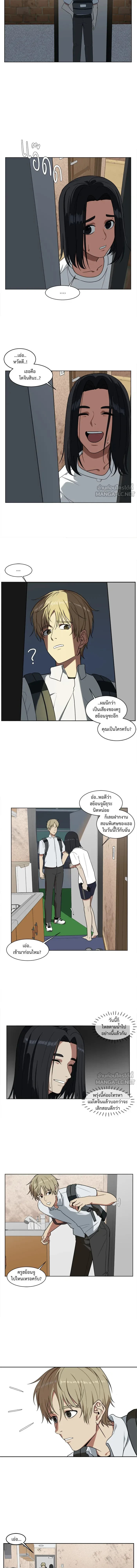 Change Me - ช่วยเปลี่ยนฉันที - หน้า 2