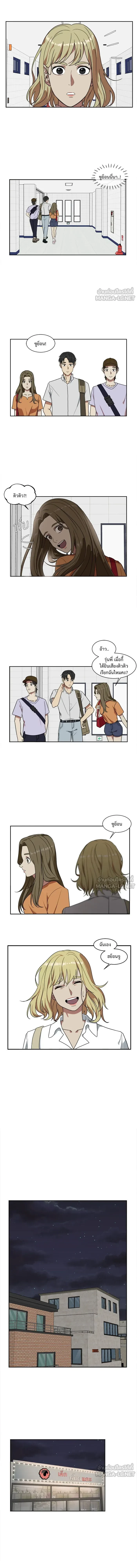 Change Me - ช่วยเปลี่ยนฉันที - หน้า 7