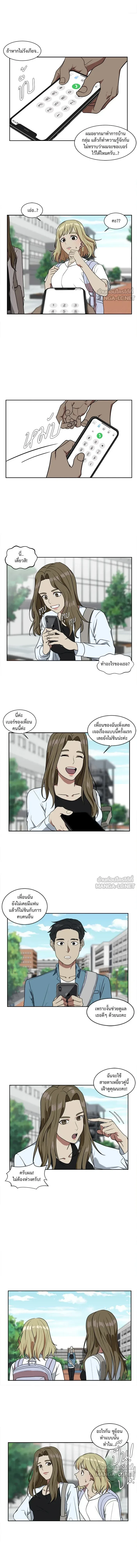 Change Me - ช่วยเปลี่ยนฉันที - หน้า 4