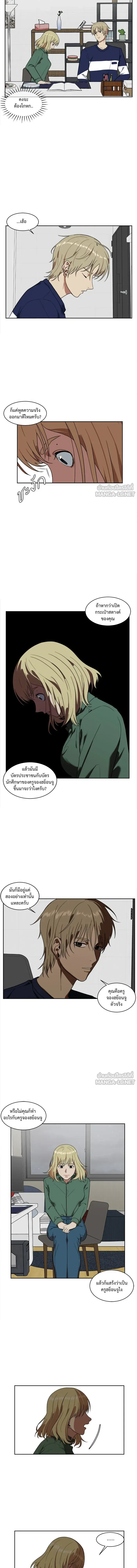 Change Me - ช่วยเปลี่ยนฉันที - หน้า 2
