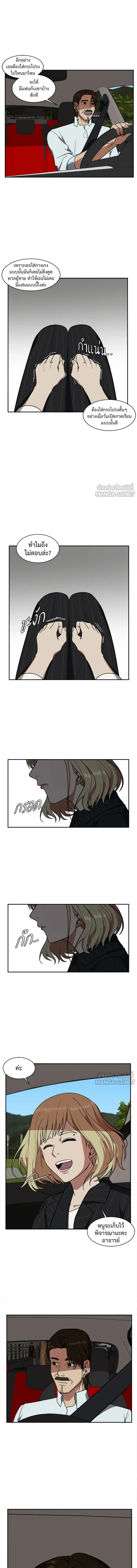 Change Me - ช่วยเปลี่ยนฉันที - หน้า 11