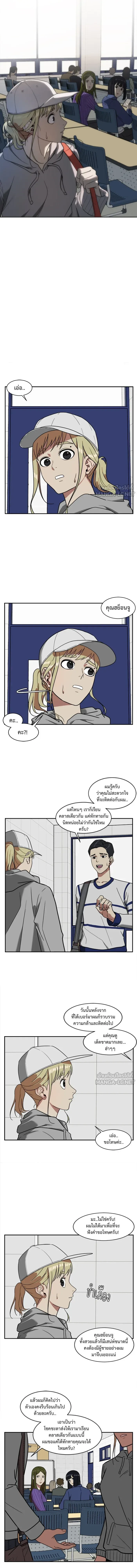 Change Me - ช่วยเปลี่ยนฉันที - หน้า 2