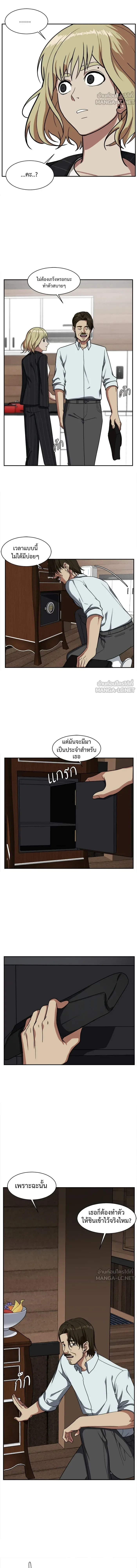 Change Me - ช่วยเปลี่ยนฉันที - หน้า 3