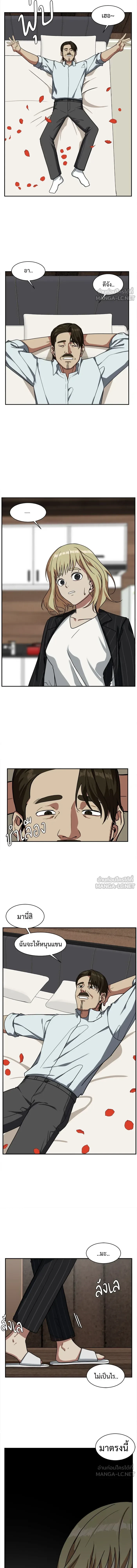 Change Me - ช่วยเปลี่ยนฉันที - หน้า 4