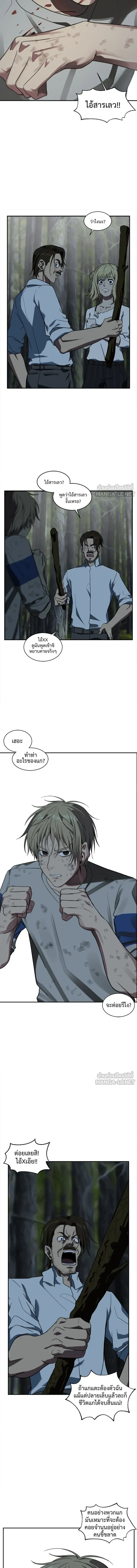 Change Me - ช่วยเปลี่ยนฉันที - หน้า 2