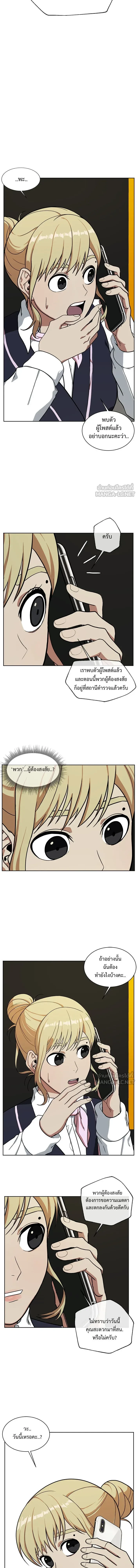 Change Me - ช่วยเปลี่ยนฉันที - หน้า 2