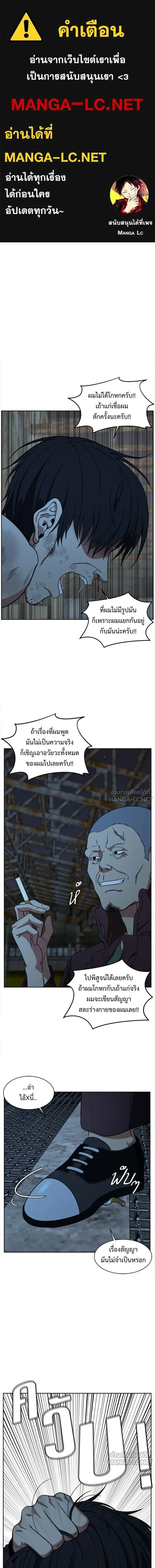 Change Me - ช่วยเปลี่ยนฉันที - หน้า 1