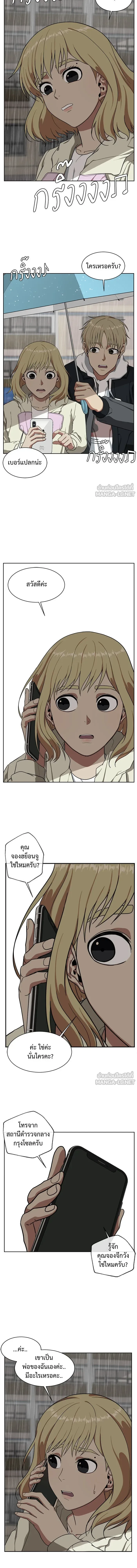 Change Me - ช่วยเปลี่ยนฉันที - หน้า 17