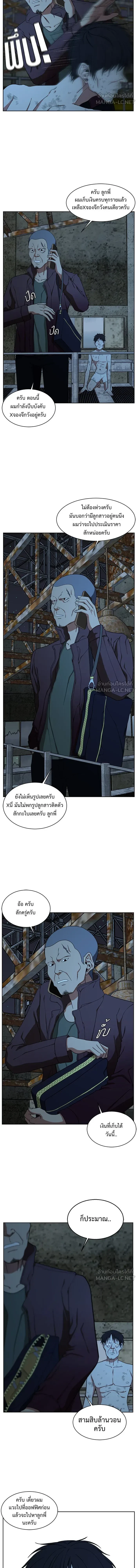 Change Me - ช่วยเปลี่ยนฉันที - หน้า 3