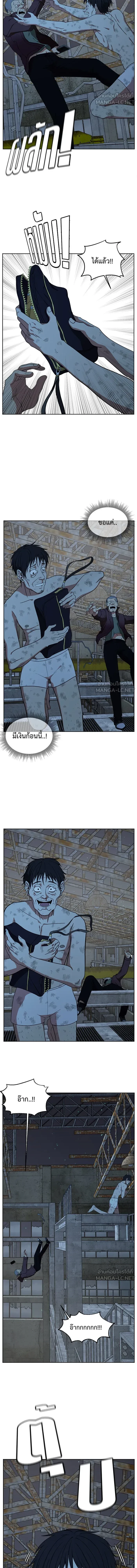 Change Me - ช่วยเปลี่ยนฉันที - หน้า 6