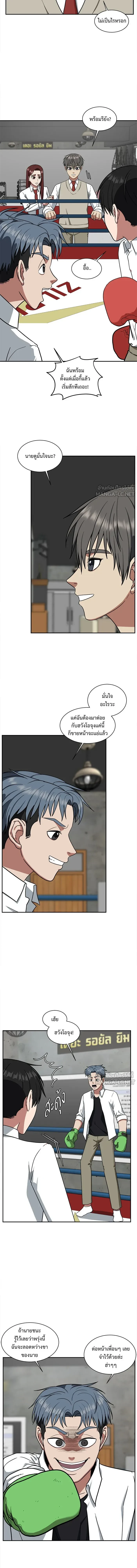 Change Me - ช่วยเปลี่ยนฉันที - หน้า 2