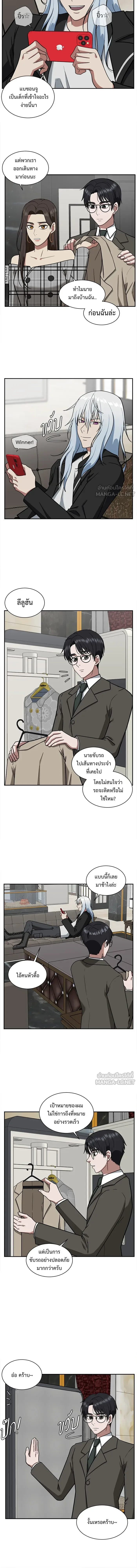 Change Me - ช่วยเปลี่ยนฉันที - หน้า 2