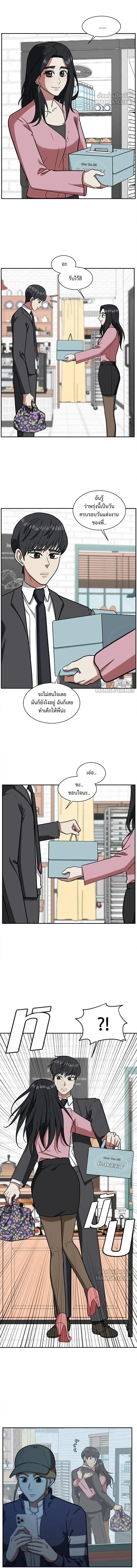 Change Me - ช่วยเปลี่ยนฉันที - หน้า 6