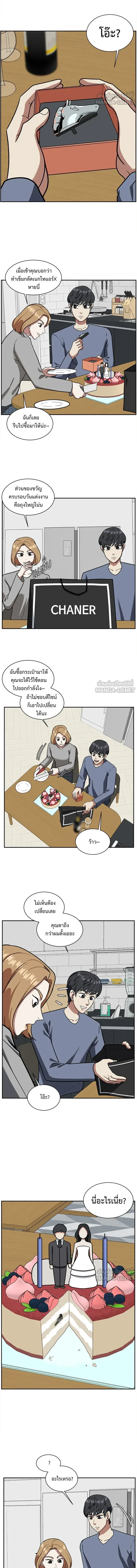 Change Me - ช่วยเปลี่ยนฉันที - หน้า 9