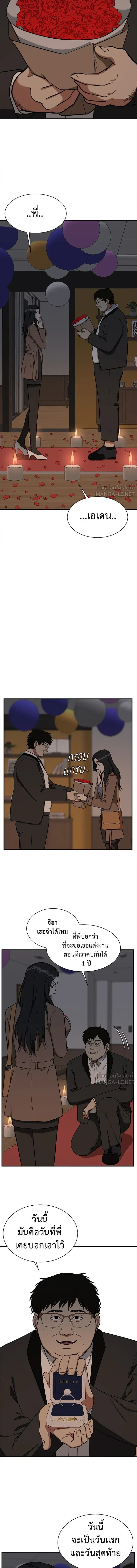 Change Me - ช่วยเปลี่ยนฉันที - หน้า 2