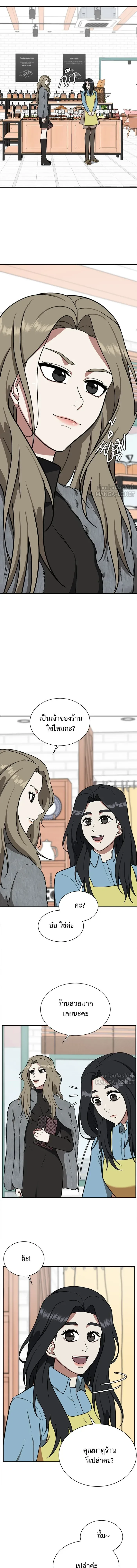Change Me - ช่วยเปลี่ยนฉันที - หน้า 2
