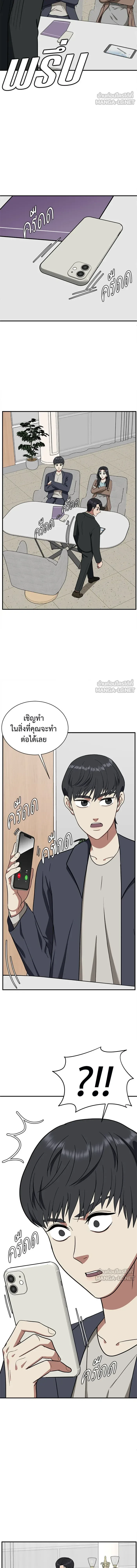 Change Me - ช่วยเปลี่ยนฉันที - หน้า 21