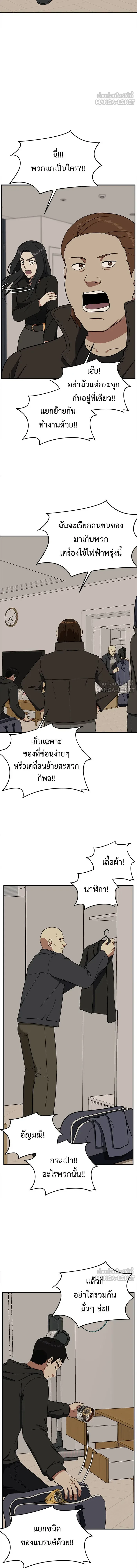 Change Me - ช่วยเปลี่ยนฉันที - หน้า 3