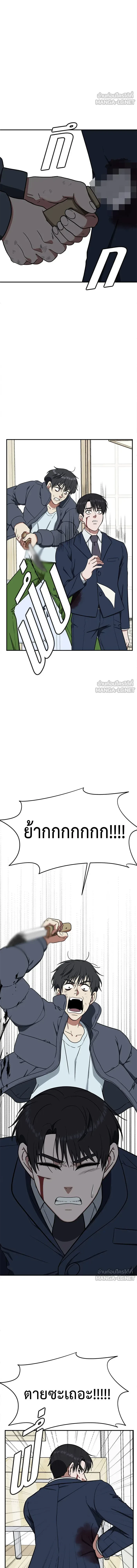 Change Me - ช่วยเปลี่ยนฉันที - หน้า 3