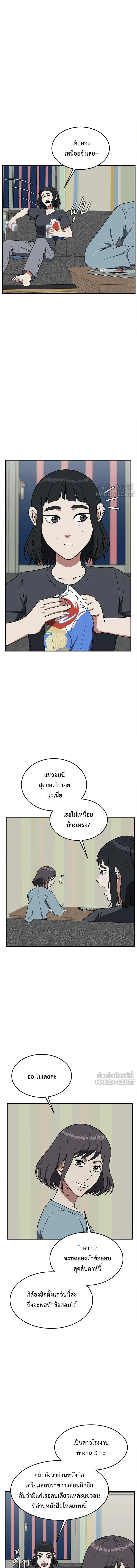 Change Me - ช่วยเปลี่ยนฉันที - หน้า 2