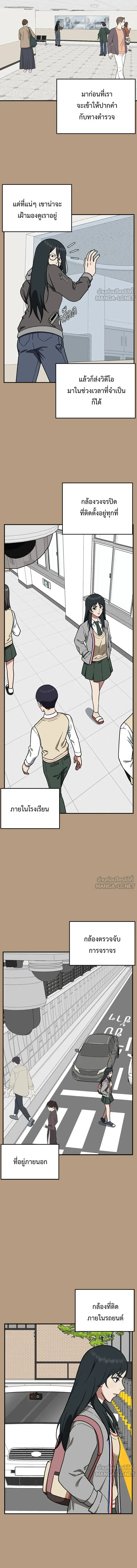 Change Me - ช่วยเปลี่ยนฉันที - หน้า 13