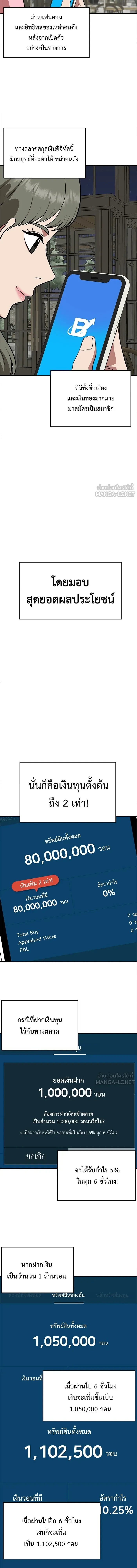 Change Me - ช่วยเปลี่ยนฉันที - หน้า 2