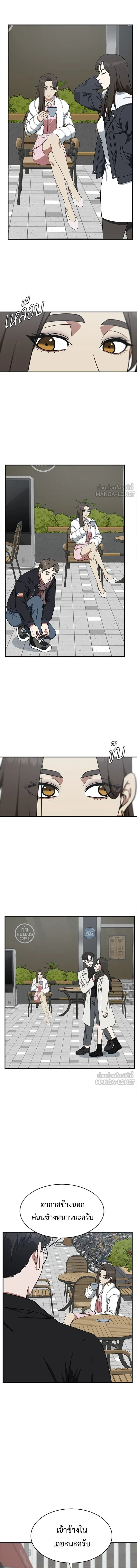 Change Me - ช่วยเปลี่ยนฉันที - หน้า 2